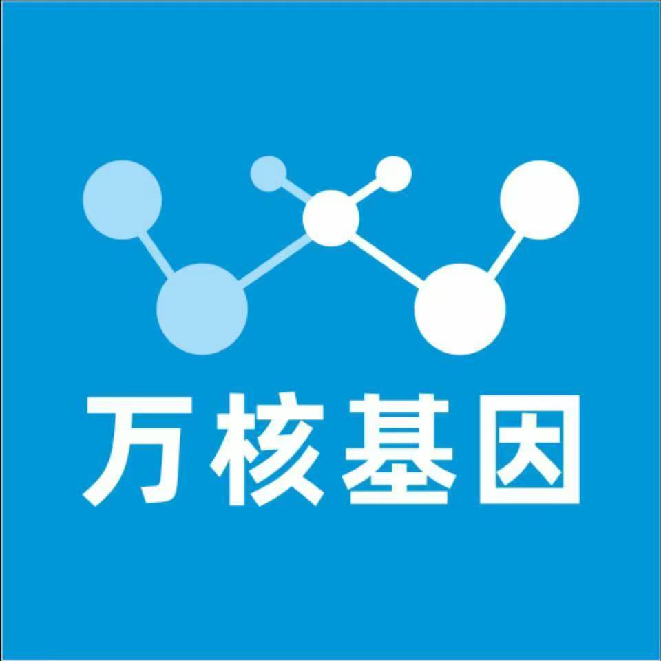 漳州龙海万核医学基因检测咨询服务点